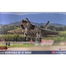 프라모델 1/72 대한민국공군 kf-21 보라매