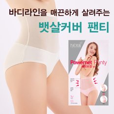 플로린 여성 파워넷 뱃살 보정 팬티 1종 뱃살 하이웨스트 FWP100