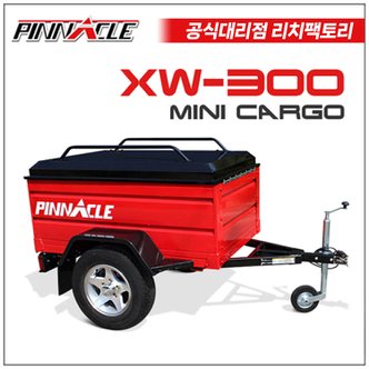 피나클 XW300 미니카고 캠핑 트레일러