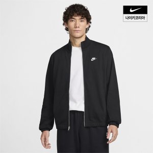 나이키 맨즈 나이키 클럽 니트 재킷 NIKE FQ3427-010