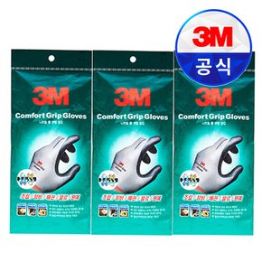 장갑 작업용안전장갑 컴포트그립(COMFORT GRIP) (회색/칼라) 3개