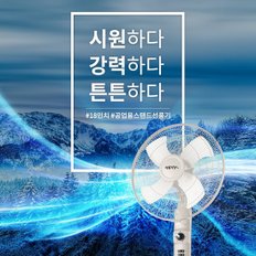 UB2 서큘레이터 가정용 스탠드 선풍기