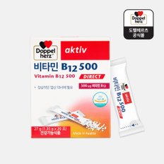 비타민 B12 500 다이렉트 20포 1박스