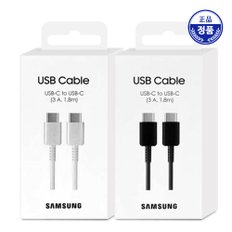 삼성 정품 3A 25W Cto C 타입 PD 초고속 급속 충전 케이블 1.8M EP-DX310 ST