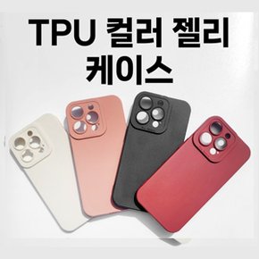 폰세상 TPU 컬러 젤리 케이스 아이폰17 시리즈
