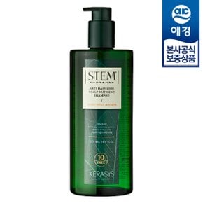 케라시스 스템루텐스 두피영양 샴푸 500ml x1개