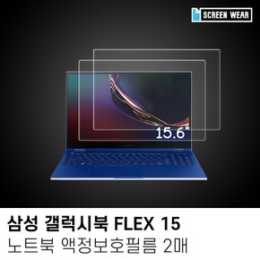 갤럭시북 플렉스 올레포빅 액정보호필름 2매삼성 15