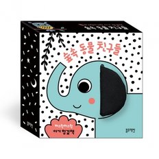 물랑로티 바스락바스락 아기헝겊책 숲속동물친구들