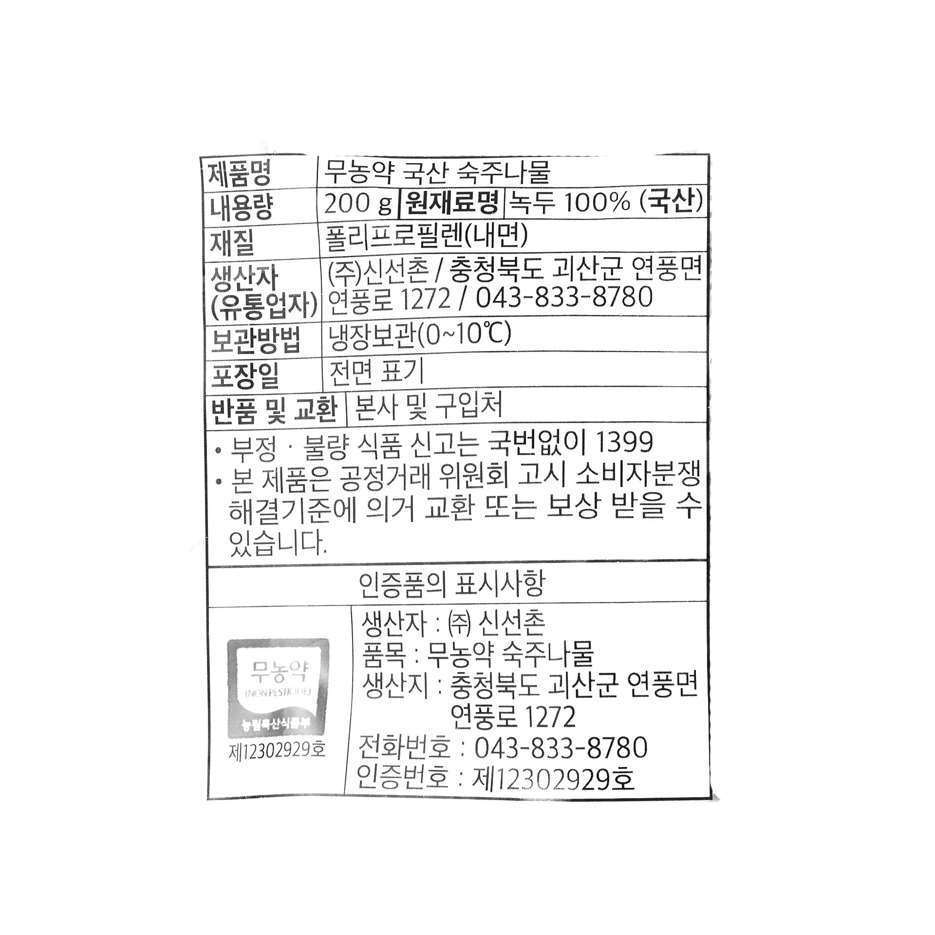 품질표시이미지1