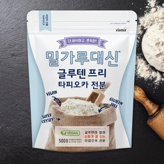 알티스트 밀가루대신 글루텐프리 타피오카 500g