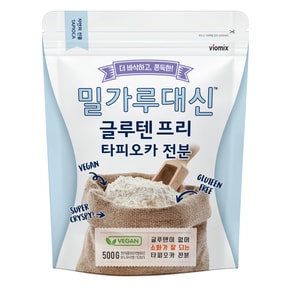 밀가루대신 글루텐프리 타피오카 500g