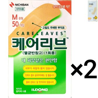  케어리브 M 중형 50매 2개 + 밴드골드 일반형 12매 2개