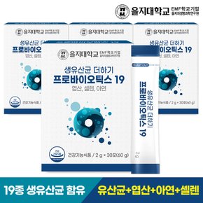 생유산균 더하기 프로바이오틱스19 30포x4개(4개월분)