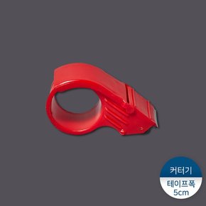 테이프커터기 1개