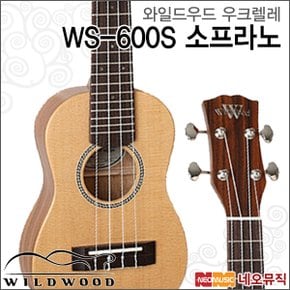 우쿠렐레 Wildwood WS-600S 소프라노