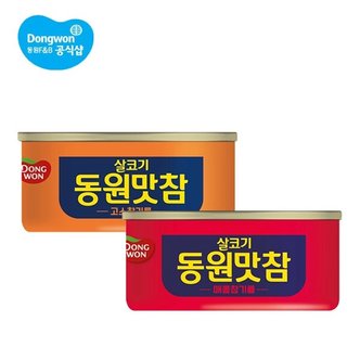 동원 (G) 동원맛참 참치 90g 5+5 골라담기 (고소참기름/매콤참기름)