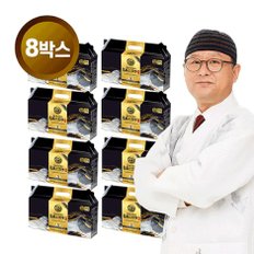 김오곤 원장 흑염소 진액 골드 8박스