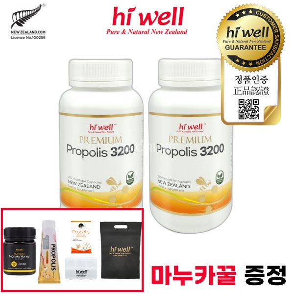 뉴질랜드 프로폴리스 3200 250캡슐 2개 플라보노이드 분말 캡슐