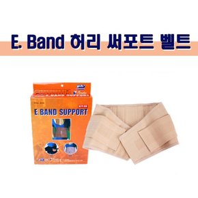 [E.BAND] 허리 써포트 부목벨트