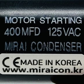 125VAC 400uF 모터 기동 Start 콘덴서 캔타입 소1소1 보일러 펌프 커패시터