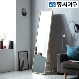 동서가구 앨빈 전신거울 400 ＋ 원목거치대 DF642624