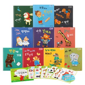 아기똥 인성동화 17종 세이펜 호환 개정판