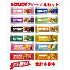 오츠카 약품 SOYJOY 소이 조이 아소트 48개 세트(전 12종)×4볼