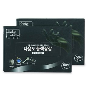 다용도 블랙 니트릴장갑(S) 50매 X 2팩