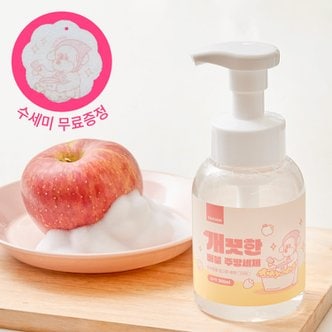 뽀숑 개끗한 강아지 밥그릇 식기 세척 버블 주방세제 (무향) 300ml