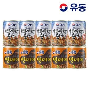 (G)[유동] 순살 왕꼬막N골뱅이 280g x5개 +번데기 280g x5개