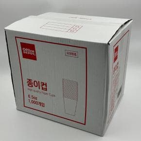 무지종이컵 6.5oz 180g 50개x20줄 BOX