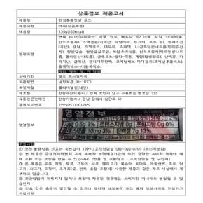 한성 통통맛살 135g