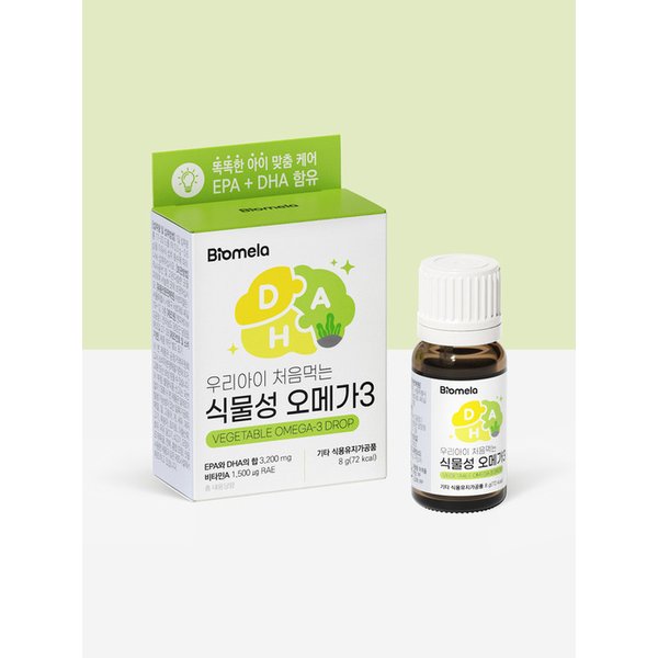 우리아이 처음먹는 식물성 오메가3 (2개세트)