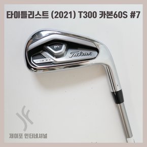 [중고] 타이틀리스트 (2021) T300 카본60S 7 IA3218459