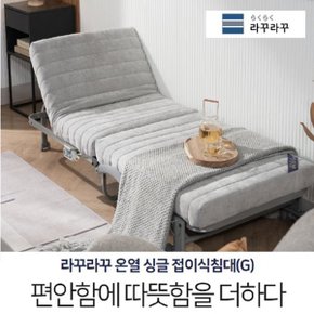 라꾸라꾸 온열 싱글침대 6단 접이식침대 1인용 카우치쇼파 사무실...