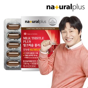 내츄럴플러스 간건강 밀크씨슬 60캡슐 1박스 / 실리마린 아연