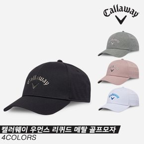 [캘러웨이코리아정품]2023 캘러웨이 우먼스 리퀴드 메탈(WOMENS LIQUID METAL) 골프모자[4COLORS][여성용]