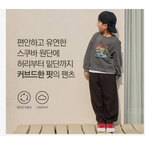 26SS 공용) 스쿠바 배럴핏 스웨트팬츠 MKG1PT3201