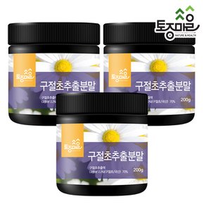 구절초추출분말 200g X 3개