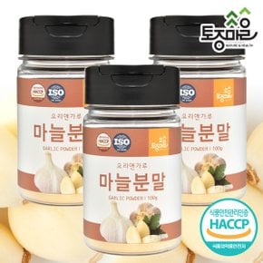 (요리앤가루)HACCP인증 마늘분말 100g X 3통