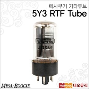 5Y3 RTF Tube 튜브 /렉티파이어 튜브/진공관