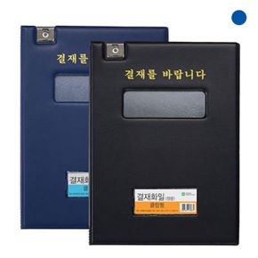 크립결재판 창문유 A4 F698-7 청색 X ( 4매입 )