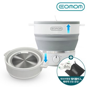 이오맘 공식판매점 여행용 실리콘 접이식 폴딩 전기포트 EOM-EP10 휴대용 캠핑용