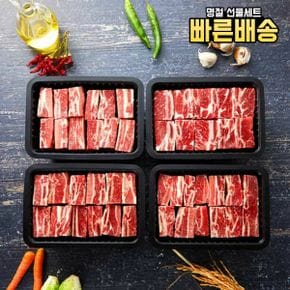 [내일도착] 명장이상정 호주산 송아지갈비 3.2kg(소갈비 찜용 800g x 4팩)