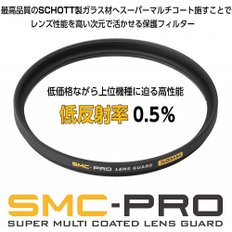 HAKUBA 82mm 렌즈 필터 보호용 SMC-PRO 렌즈 가드 고투과율 얇은 프레임 일본제 CF-SMCPRLG82