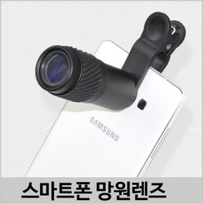 21C스마트폰렌즈/광학7배/망원렌즈/망원경/휴대폰렌즈