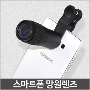 21C스마트폰렌즈/광학7배/망원렌즈/망원경/휴대폰렌즈