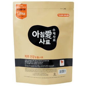 친절한도그씨 아침애사료 피부건강 1.8kg 소프트사료 수제사료