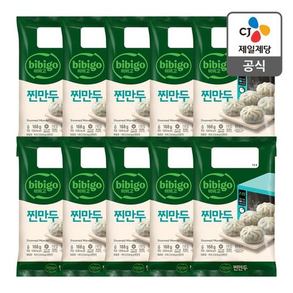 [행사][본사배송] 비비고 찐만두 168g X 10개