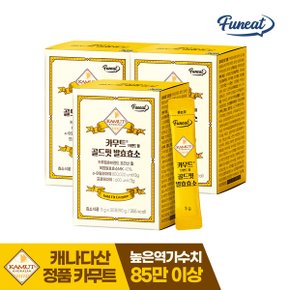 85만 역가 골드핏 카무트 발효 효소 3박스 (3개월분)